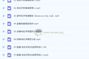 李政2026高三高考化学一轮秋季班