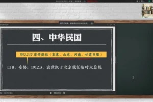 关也2025高考历史名师全程班：暑假集训+秋季系统课