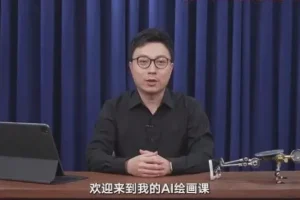 刘飞：如何利用AI进行商业设计（完结）