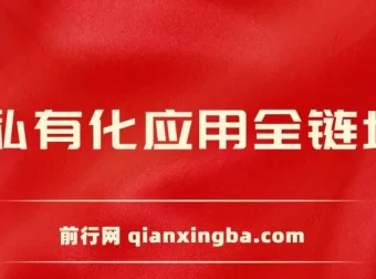 AIGC全链增长操盘手课程：从AI基础到私有化应用