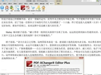 PDF-XChange Editor 中文版：多功能PDF编辑软件
