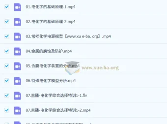 李政2026高三高考化学一轮秋季班