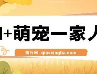 AI+萌宠一家人：小白3步上手AI变现课程