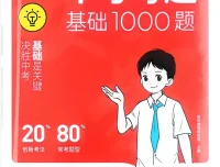2026中考语文母题基础1000题