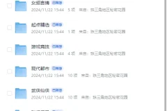 起点爆款小说超级合集