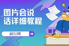 利用CrazyTalk 8实现会说话的图片：涨粉、收徒与广告变现