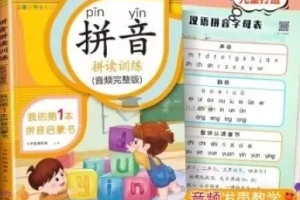 儿童拼音启蒙视频教程
