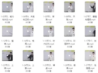 50条关键认知基础课程