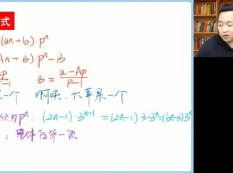 2024高三数学肖晗点睛班：讲义、密卷与视频资源