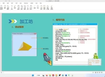 清华名师Python编程入门课程：零基础至项目实战