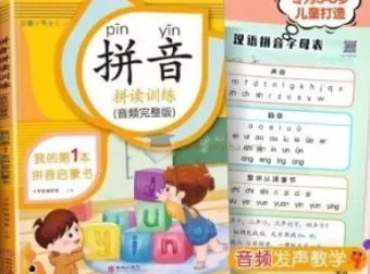 儿童拼音启蒙视频教程