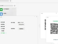 微信PC版多开防撤回绿色版