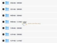 2026新高考《5年高考3年模拟》A版全科复习资料（无史政）