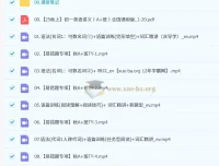 王传扬 2025 – 2026初一英语秋上A+班课程