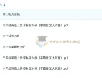 2025秋学霸提优大试卷