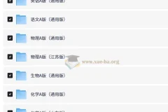 2026新高考《5年高考3年模拟》A版全科复习资料（无史政）