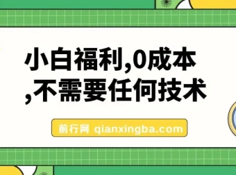 微信文章阅读变现项目介绍