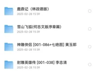 金庸作品漫画全彩大合集：飞雪连天射白鹿，笑书神侠倚碧鸳