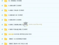 赵礼显2026高三高考数学一轮暑假班