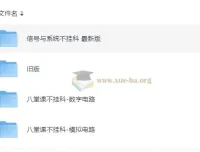 模拟电路、数字电路与信号系统八堂课课程