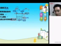 陈谭飞初三化学S班秋季系统课：重难点与真题精讲