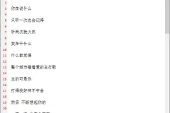 Notepad2 简体中文绿色版：轻量级文本编辑器