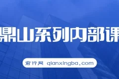 鹿鼎山缠论实战直播回放：助力缠论学习与进阶