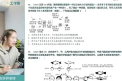 李林2025高考生物二轮冲刺与真题精讲课程