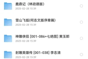 金庸作品漫画全彩大合集：飞雪连天射白鹿，笑书神侠倚碧鸳