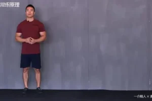 一介粗人×麦大湿健身房翘臀训练课程