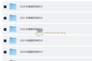徐涛2026考研政治直播讲真题切片视频