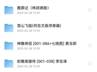 金庸作品漫画全彩大合集：飞雪连天射白鹿，笑书神侠倚碧鸳