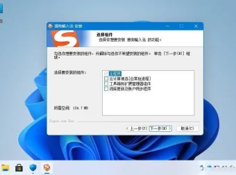 搜狗拼音输入法PC精简优化版