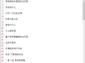 Notepad2 简体中文绿色版：轻量级文本编辑器
