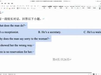 赵晨曦2025高考英语130分冲刺押题课