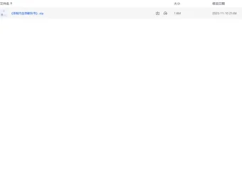 《体制内生存教科书》：公务员与职场人的高情商处世攻略