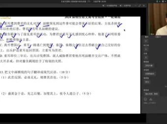 2024高考陈焕文语文全程课程