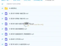 鲜朝阳2026高三高考物理S提升一轮秋季班