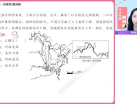 高二地理寒假班：中国地理与区域发展精讲