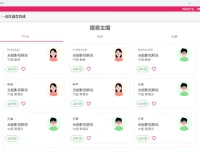 一点红语音合成（RedOneTTS）：免费便捷的文字配音软件
