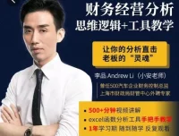 清华名师财务分析课程与资料：肖星估值+张新民报表