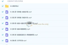 鲜朝阳2026高三高考物理S提升一轮秋季班