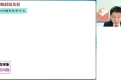 袁帅2024高一物理暑假冲顶班：视频与笔记资源