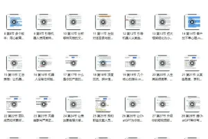 ChatGPT运营与变现100节课程