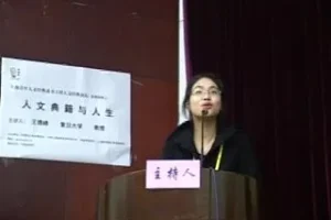 王德峰讲人文典籍与人生（视频+音频）