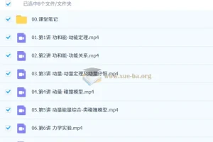 鲜朝阳2026高三高考物理S提升一轮秋季班