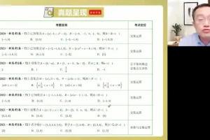 2025高考数学周帅点睛班：代数几何概统全面突破