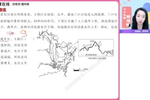高二地理寒假班：中国地理与区域发展精讲