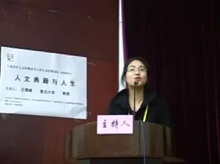 王德峰讲人文典籍与人生（视频+音频）