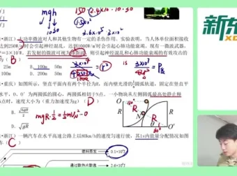 黄夫人高三物理专题精讲课程及讲义